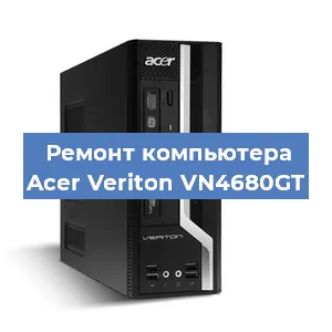 Замена термопасты на компьютере Acer Veriton VN4680GT в Волгограде